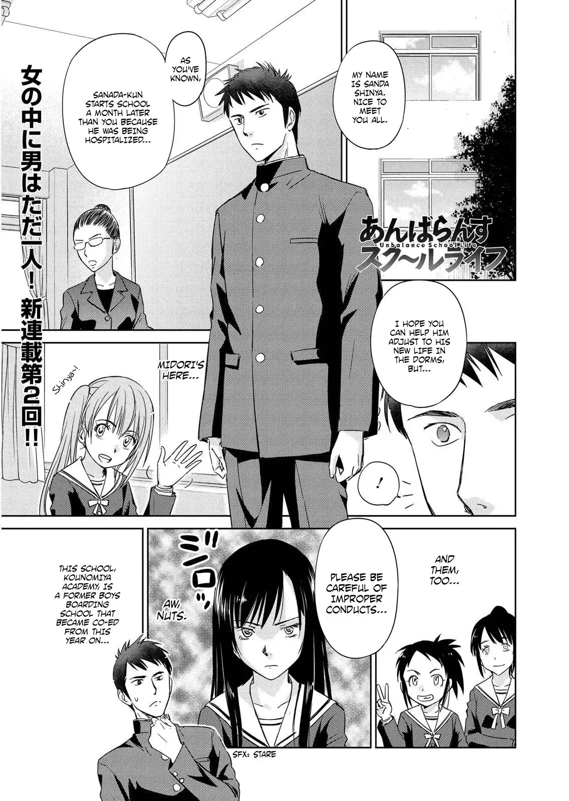 Unbalance School Life Chapter 2 1